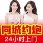 全天约炮