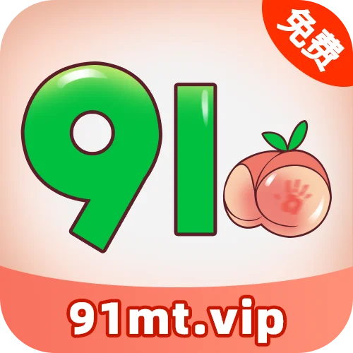 91蜜桃