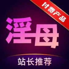91淫母
