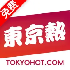 东京热